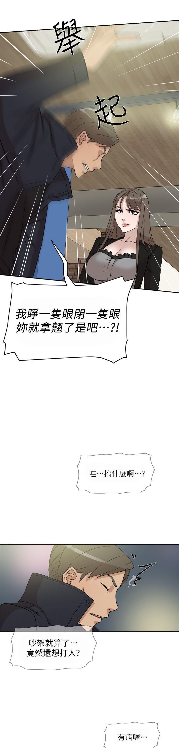 相亲对象是强硬问题儿学生漫画韩漫全集-第48话无删减无遮挡章节图片 