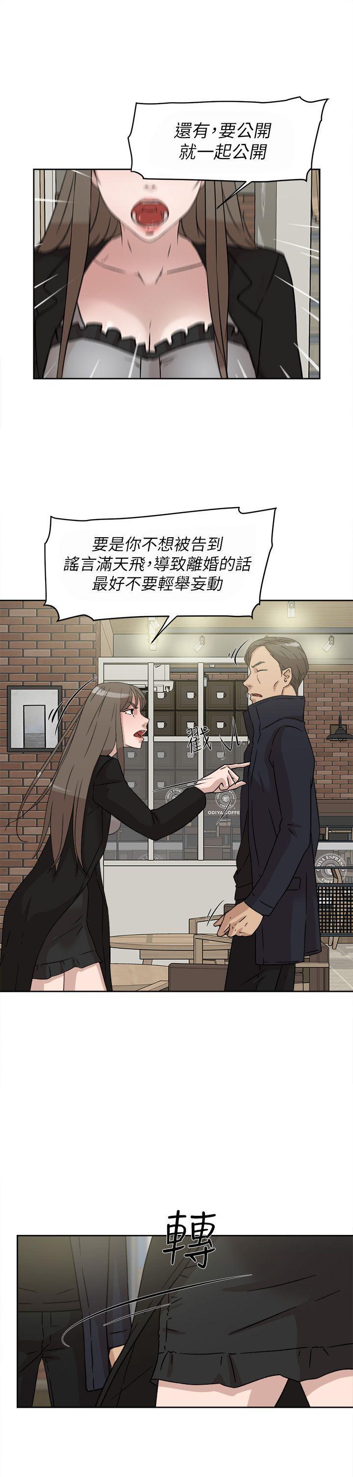 相亲对象是强硬问题儿学生漫画韩漫全集-第48话无删减无遮挡章节图片 