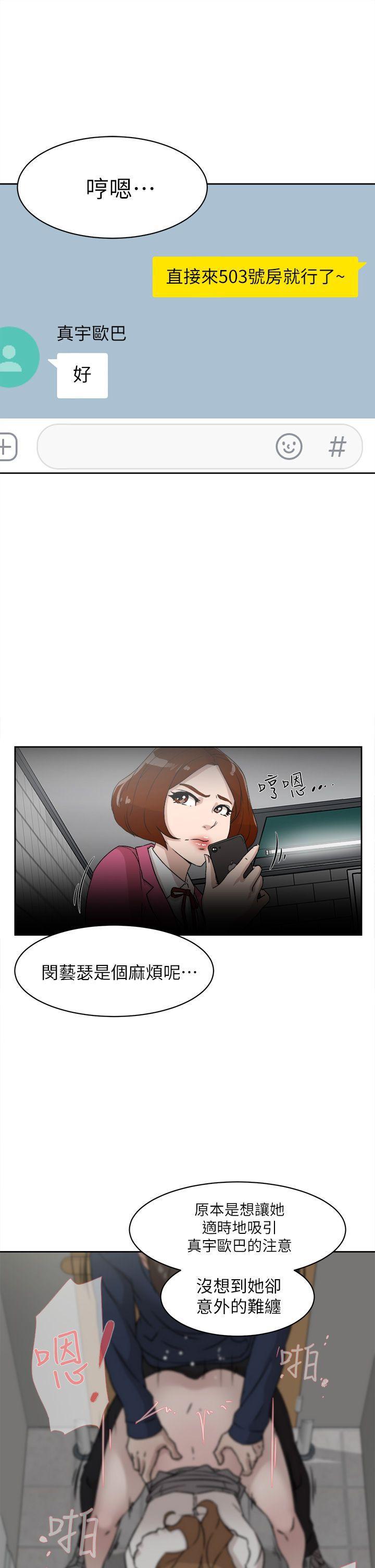 相亲对象是强硬问题儿学生漫画韩漫全集-第48话无删减无遮挡章节图片 