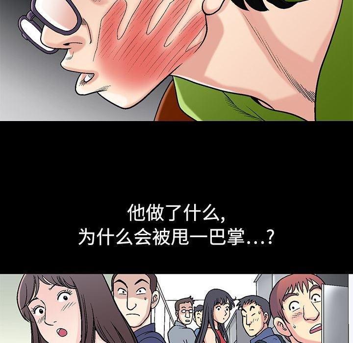 火影忍者652漫画韩漫全集-第1话无删减无遮挡章节图片 