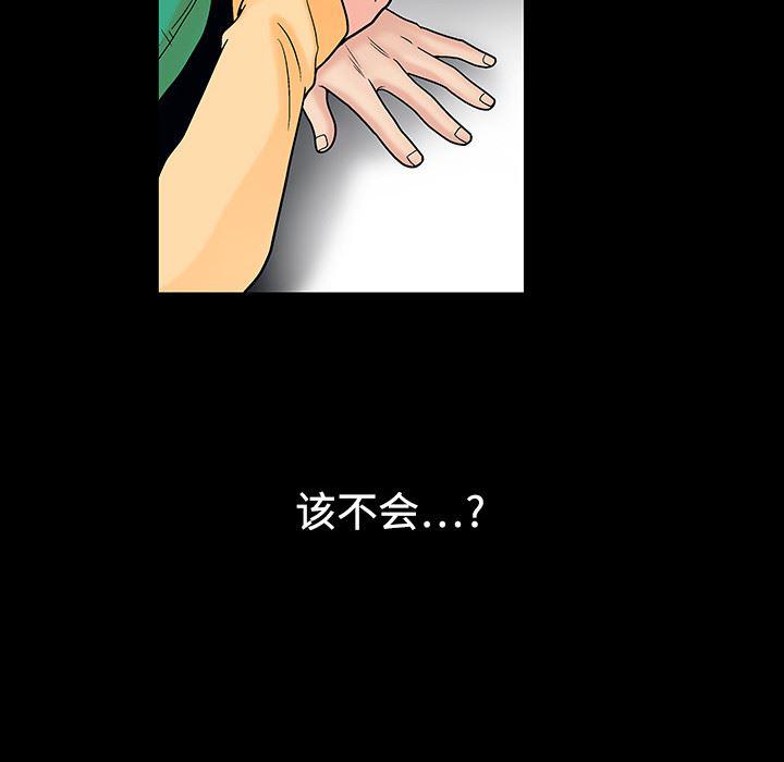 火影忍者652漫画韩漫全集-第2话无删减无遮挡章节图片 