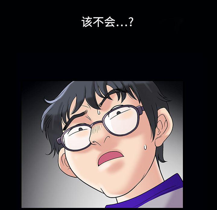 火影忍者652漫画韩漫全集-第2话无删减无遮挡章节图片 