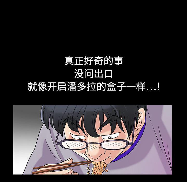 火影忍者652漫画韩漫全集-第2话无删减无遮挡章节图片 