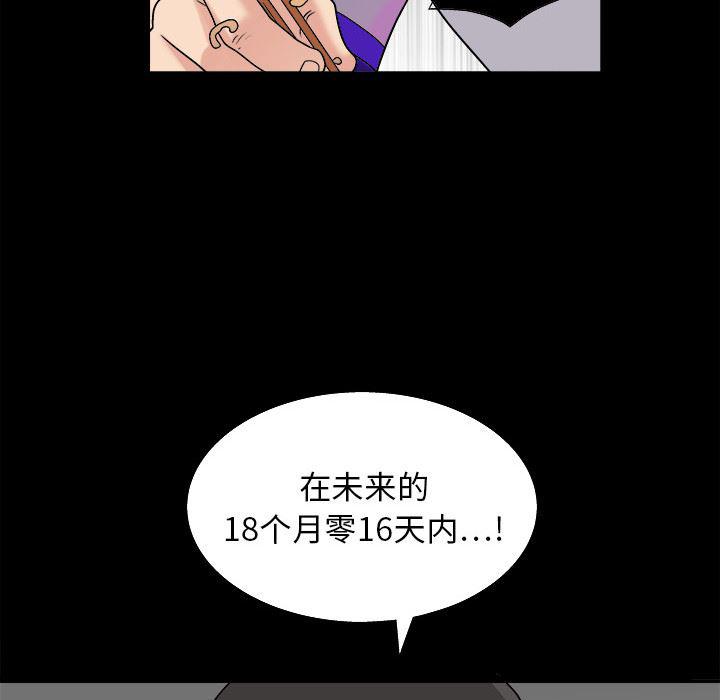 火影忍者652漫画韩漫全集-第2话无删减无遮挡章节图片 