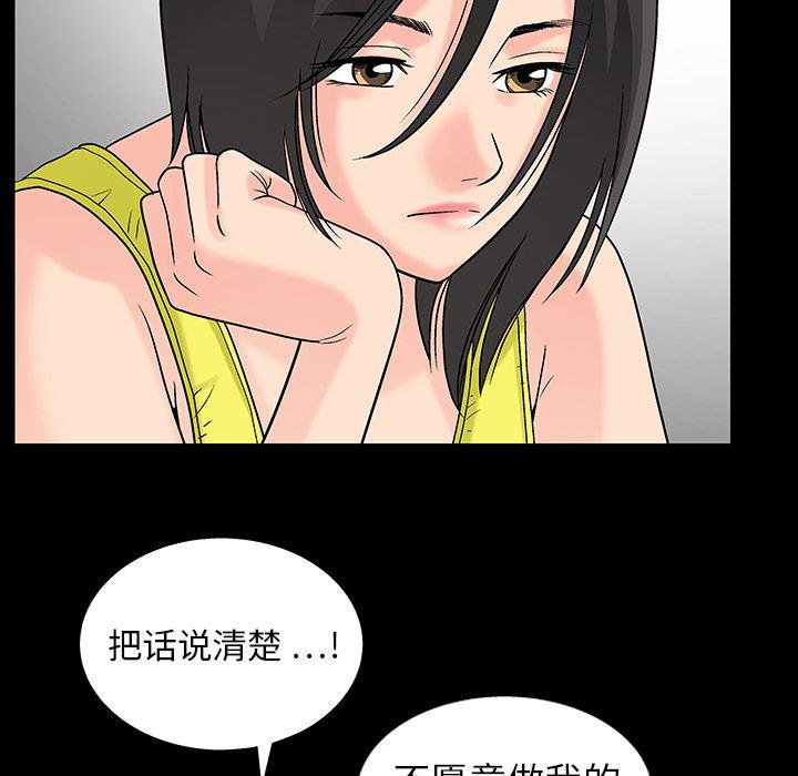火影忍者652漫画韩漫全集-第3话无删减无遮挡章节图片 