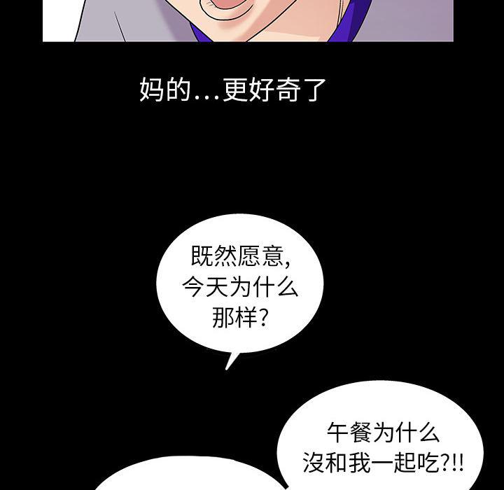 火影忍者652漫画韩漫全集-第3话无删减无遮挡章节图片 