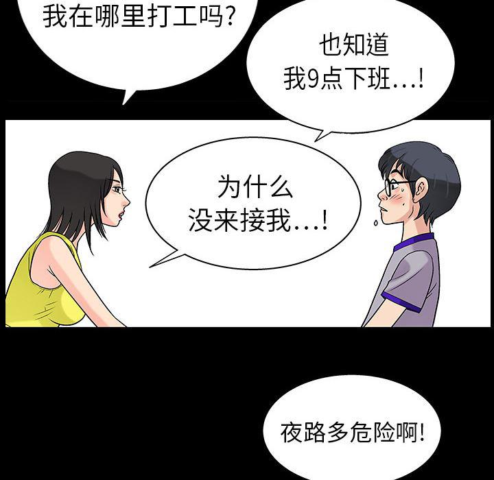 火影忍者652漫画韩漫全集-第3话无删减无遮挡章节图片 
