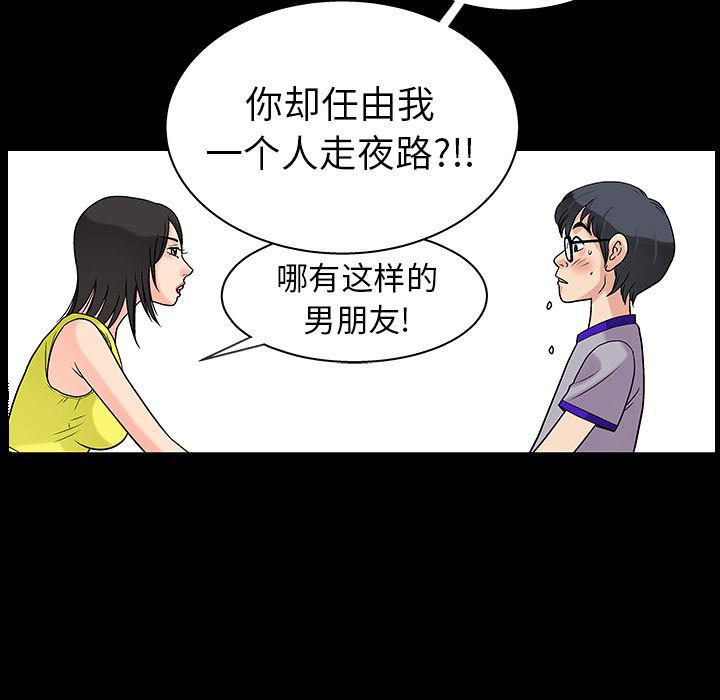 火影忍者652漫画韩漫全集-第3话无删减无遮挡章节图片 