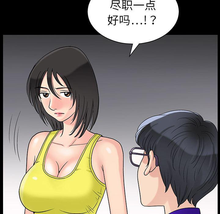火影忍者652漫画韩漫全集-第3话无删减无遮挡章节图片 