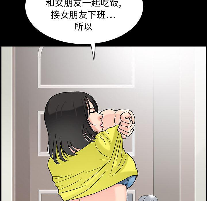 火影忍者652漫画韩漫全集-第3话无删减无遮挡章节图片 