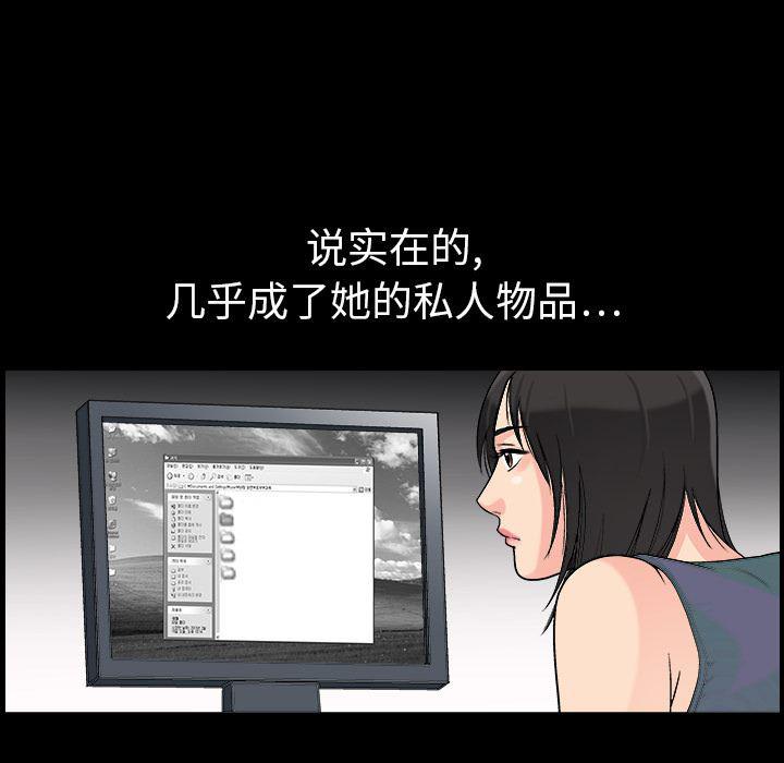 火影忍者652漫画韩漫全集-第3话无删减无遮挡章节图片 