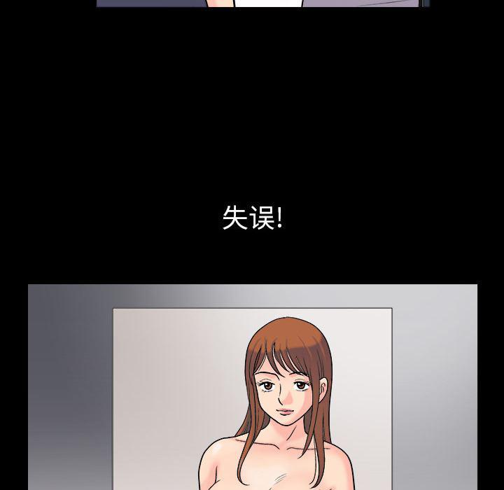 火影忍者652漫画韩漫全集-第3话无删减无遮挡章节图片 