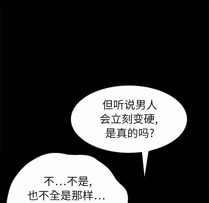 火影忍者652漫画韩漫全集-第3话无删减无遮挡章节图片 