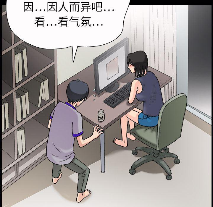 火影忍者652漫画韩漫全集-第3话无删减无遮挡章节图片 
