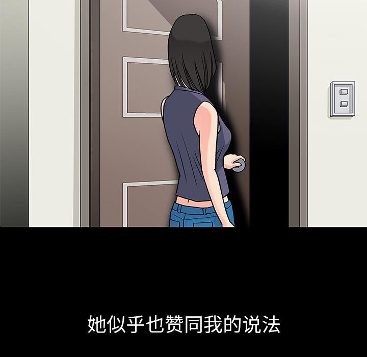 火影忍者652漫画韩漫全集-第3话无删减无遮挡章节图片 