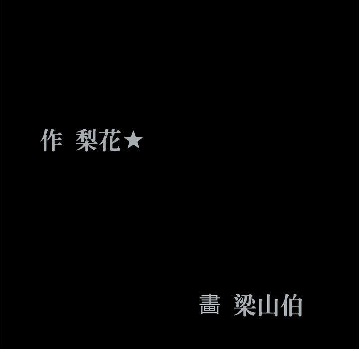 火影忍者652漫画韩漫全集-第3话无删减无遮挡章节图片 