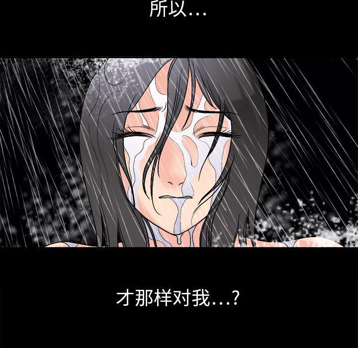 火影忍者652漫画韩漫全集-第4话无删减无遮挡章节图片 