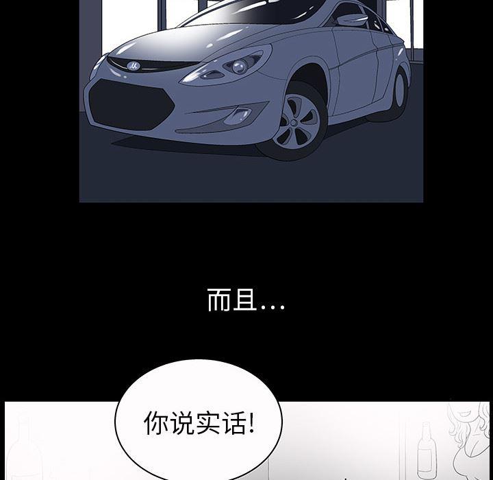 火影忍者652漫画韩漫全集-第4话无删减无遮挡章节图片 