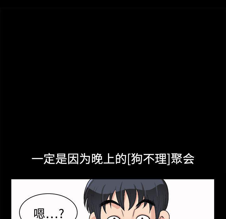 火影忍者652漫画韩漫全集-第5话无删减无遮挡章节图片 