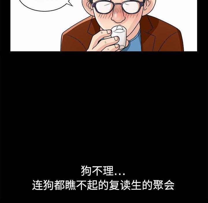 火影忍者652漫画韩漫全集-第5话无删减无遮挡章节图片 