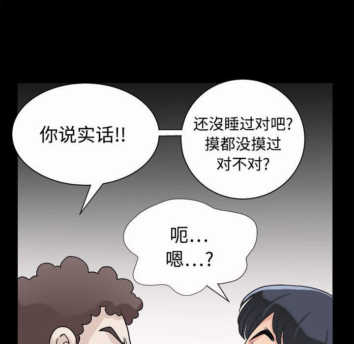 火影忍者652漫画韩漫全集-第5话无删减无遮挡章节图片 