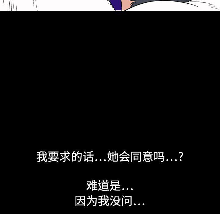 火影忍者652漫画韩漫全集-第5话无删减无遮挡章节图片 