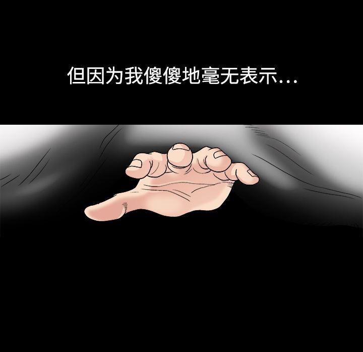 火影忍者652漫画韩漫全集-第5话无删减无遮挡章节图片 