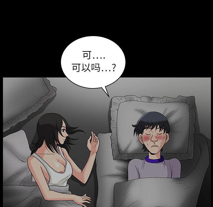 火影忍者652漫画韩漫全集-第5话无删减无遮挡章节图片 