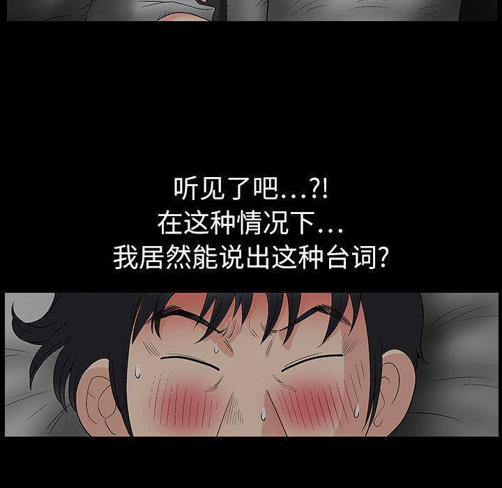火影忍者652漫画韩漫全集-第5话无删减无遮挡章节图片 