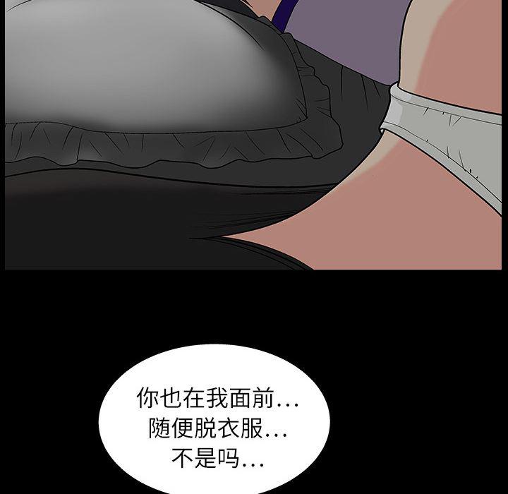 火影忍者652漫画韩漫全集-第5话无删减无遮挡章节图片 