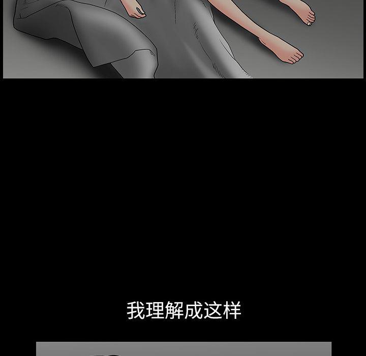 火影忍者652漫画韩漫全集-第5话无删减无遮挡章节图片 
