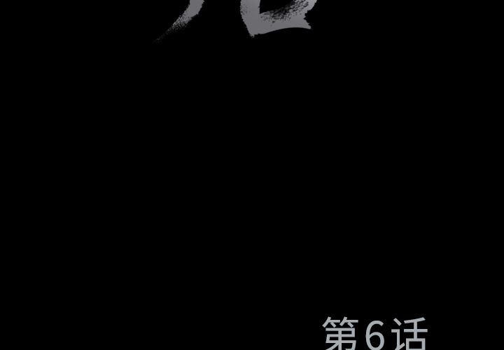 火影忍者652漫画韩漫全集-第6话无删减无遮挡章节图片 