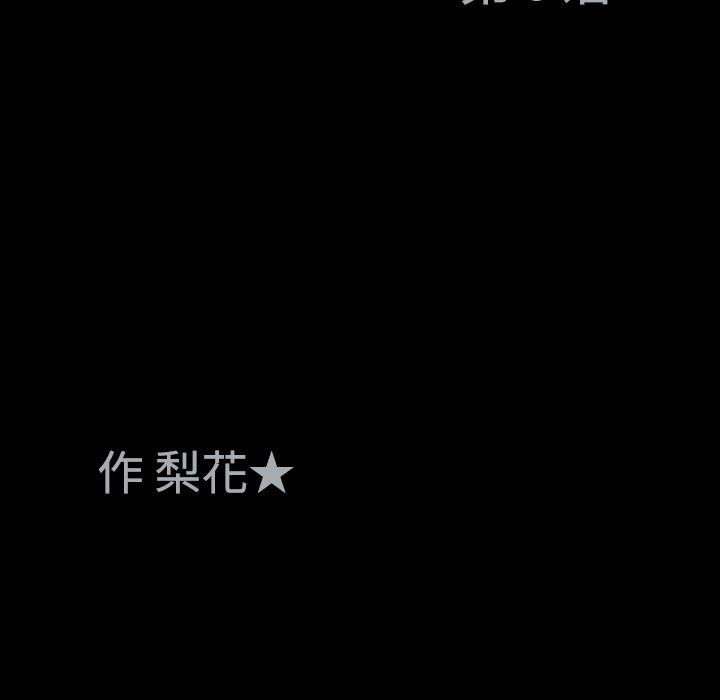 火影忍者652漫画韩漫全集-第6话无删减无遮挡章节图片 