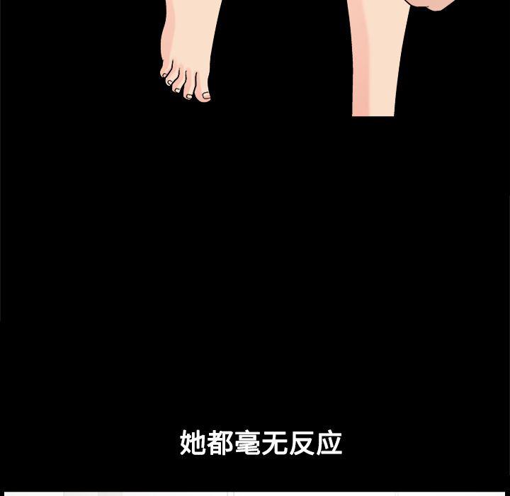 火影忍者652漫画韩漫全集-第6话无删减无遮挡章节图片 
