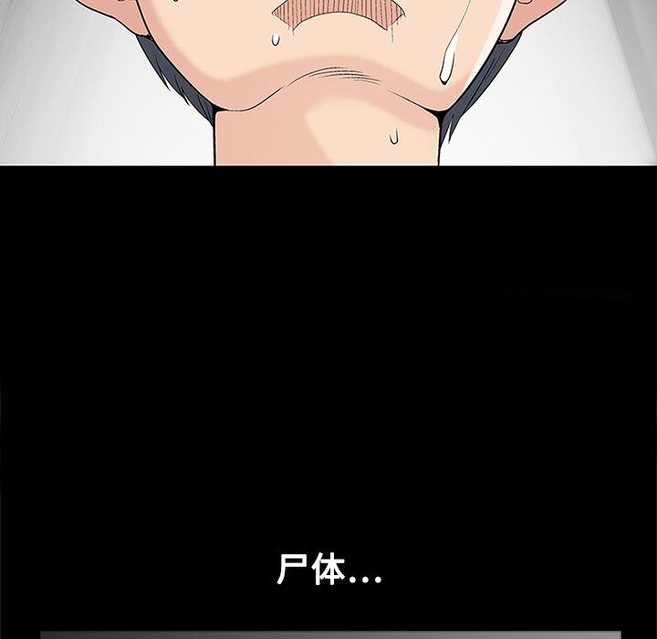火影忍者652漫画韩漫全集-第6话无删减无遮挡章节图片 