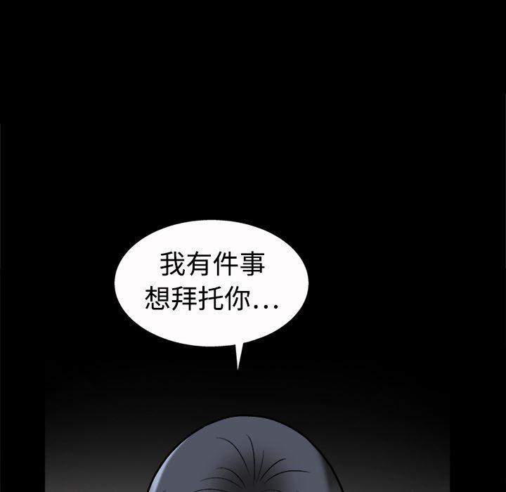 火影忍者652漫画韩漫全集-第6话无删减无遮挡章节图片 