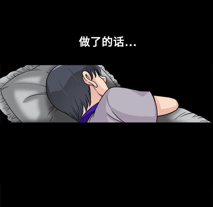 火影忍者652漫画韩漫全集-第6话无删减无遮挡章节图片 