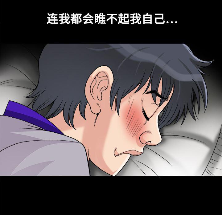火影忍者652漫画韩漫全集-第6话无删减无遮挡章节图片 