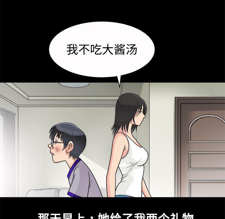 火影忍者652漫画韩漫全集-第6话无删减无遮挡章节图片 