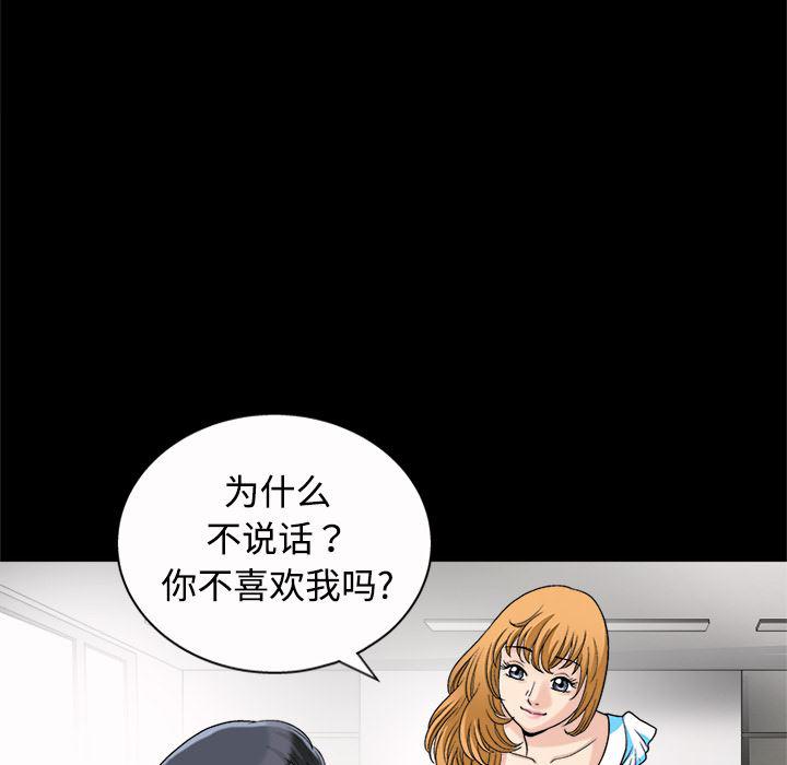 火影忍者652漫画韩漫全集-第6话无删减无遮挡章节图片 