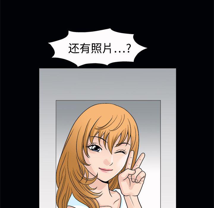 火影忍者652漫画韩漫全集-第6话无删减无遮挡章节图片 