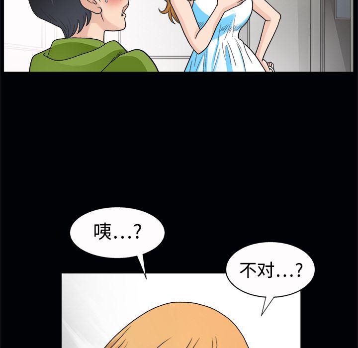 火影忍者652漫画韩漫全集-第6话无删减无遮挡章节图片 