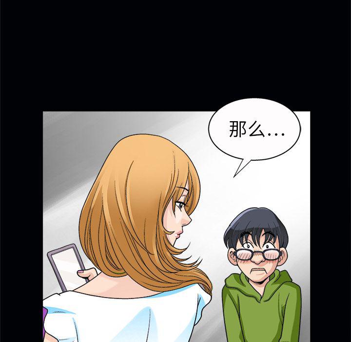 火影忍者652漫画韩漫全集-第6话无删减无遮挡章节图片 