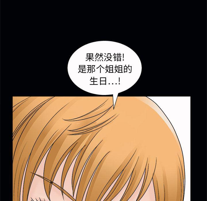 火影忍者652漫画韩漫全集-第6话无删减无遮挡章节图片 