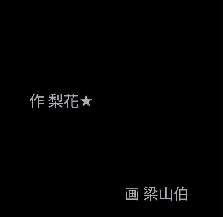 火影忍者652漫画韩漫全集-第6话无删减无遮挡章节图片 