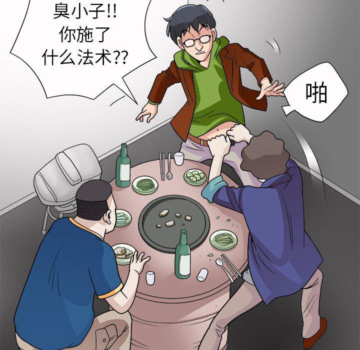 火影忍者652漫画韩漫全集-第7话无删减无遮挡章节图片 