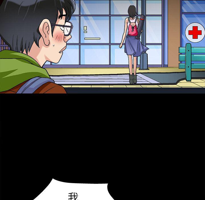 火影忍者652漫画韩漫全集-第7话无删减无遮挡章节图片 