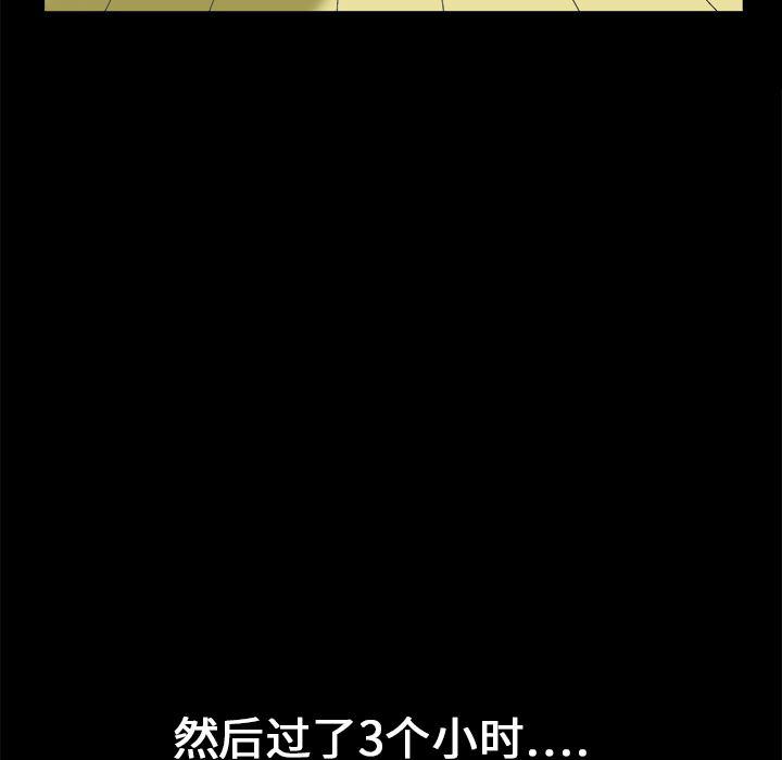 火影忍者652漫画韩漫全集-第7话无删减无遮挡章节图片 