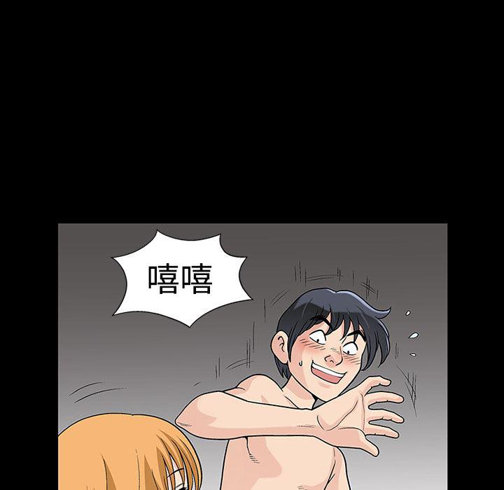 火影忍者652漫画韩漫全集-第9话无删减无遮挡章节图片 