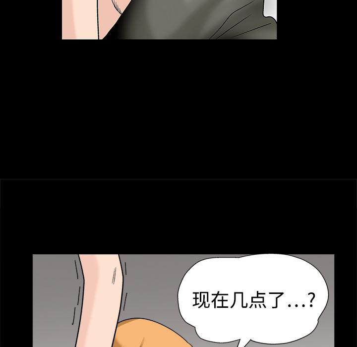 火影忍者652漫画韩漫全集-第9话无删减无遮挡章节图片 